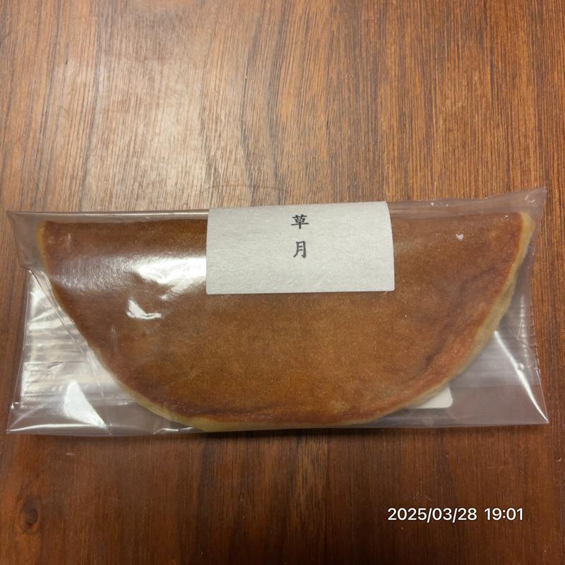 草月(鈴懸 新宿伊勢丹店)