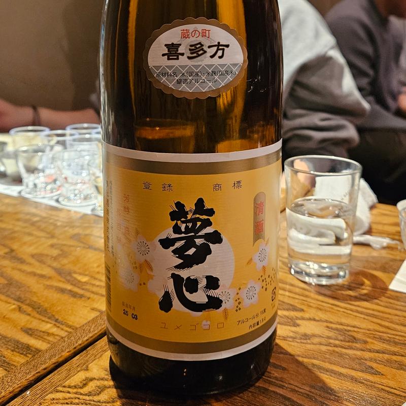 福島「奈良萬 夢心」(稲毛屋 （いなげや）)