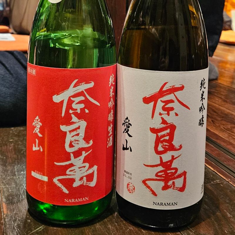 福島「奈良萬 純米吟醸生酒 愛山」(稲毛屋 （いなげや）)