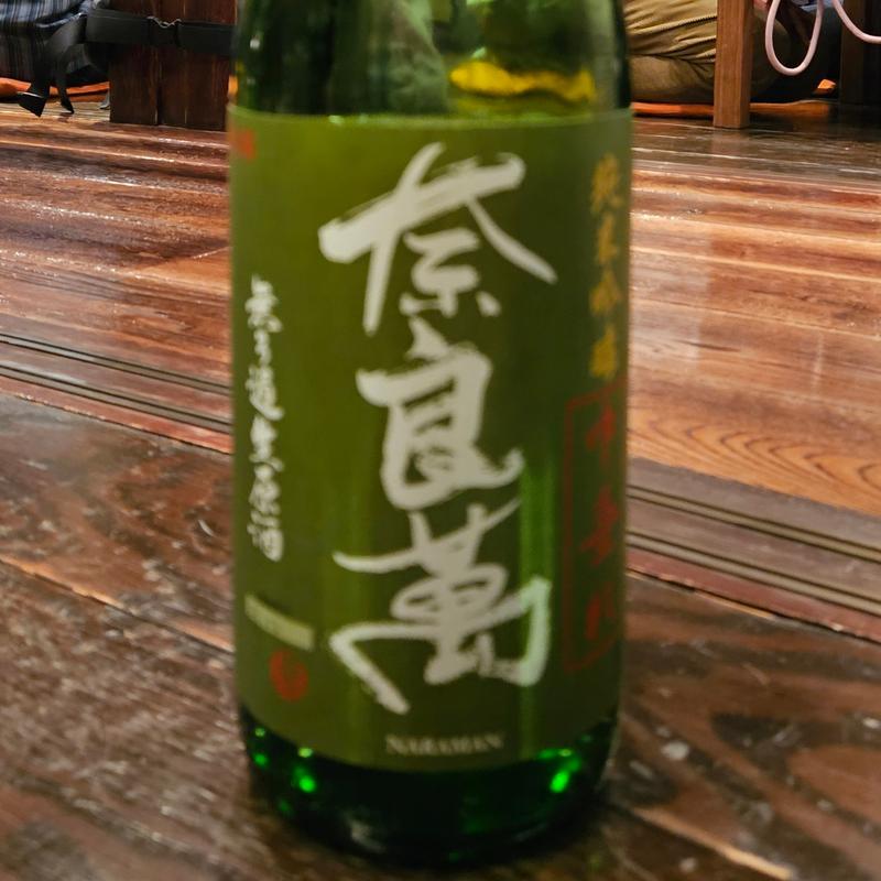 福島「奈良萬 純米吟醸 無濾過生原酒 中垂れ」(稲毛屋 （いなげや）)