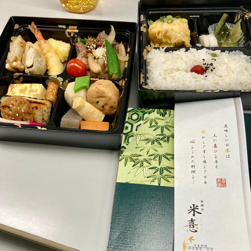 和み(米よし（喜の下に心） )