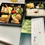 和み