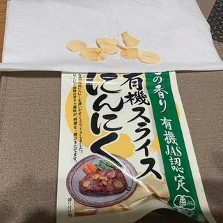 有機スライス・にんにく(相鉄ローゼン 南まきが原店)
