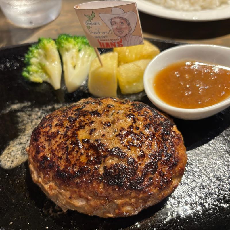 ハンズの手ごねハンバーグ(HAN'S 美浜店 （ハンズ）)