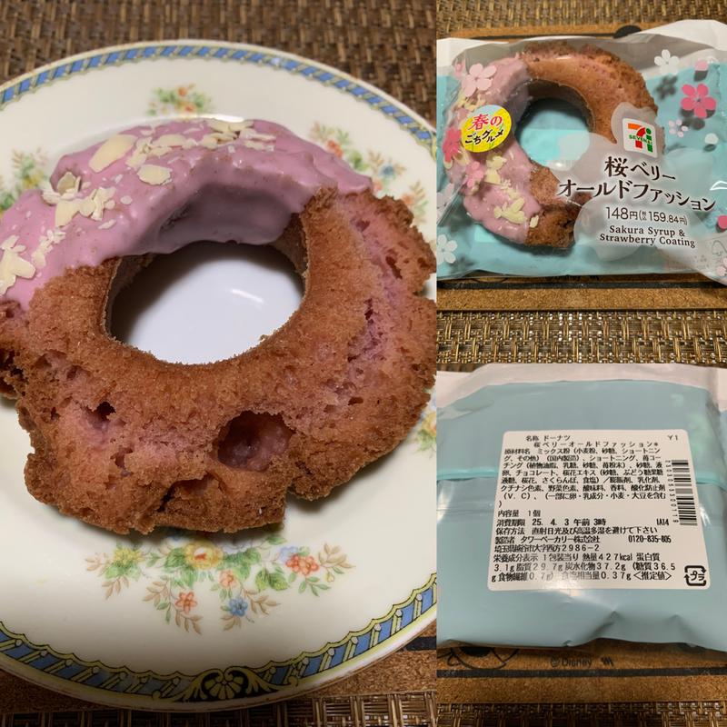 桜ベリーオールドファッション(セブン-イレブン 板橋若木１丁目店)