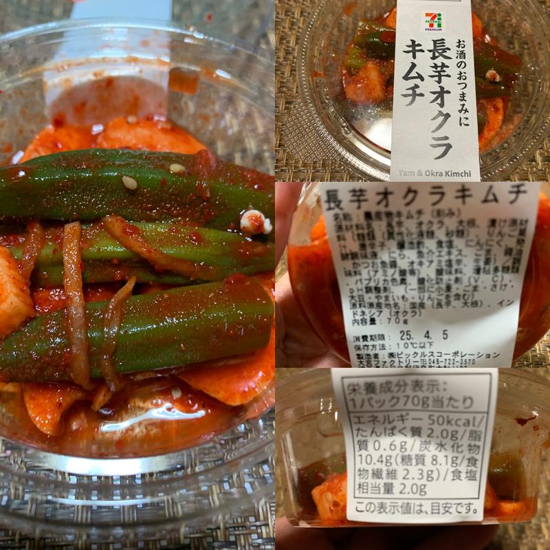 長芋オクラキムチ(セブン-イレブン 板橋若木１丁目店)