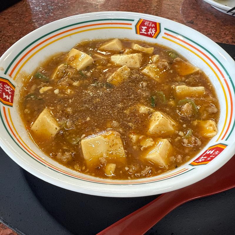 麻婆豆腐(ジャストサイズ)(餃子の王将 外環藤井寺店)