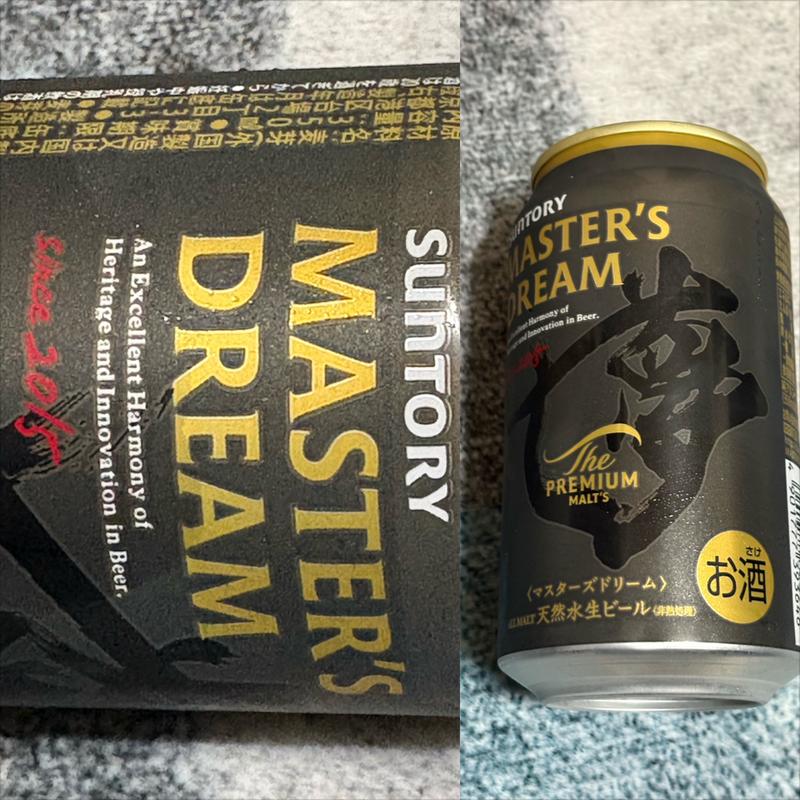 SUNTORY・MASTER’S DREAM・夢・The Premium Malt’s(相鉄ローゼン 南まきが原店)