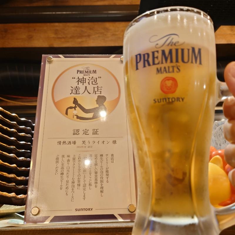 神泡のザ・プレミアム・モルツ(情熱酒場笑うライオン)