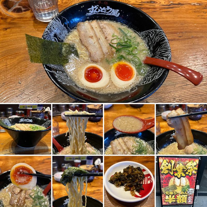 元味らーめんに味玉(ラー麺ずんどう屋 新宿歌舞伎町店)