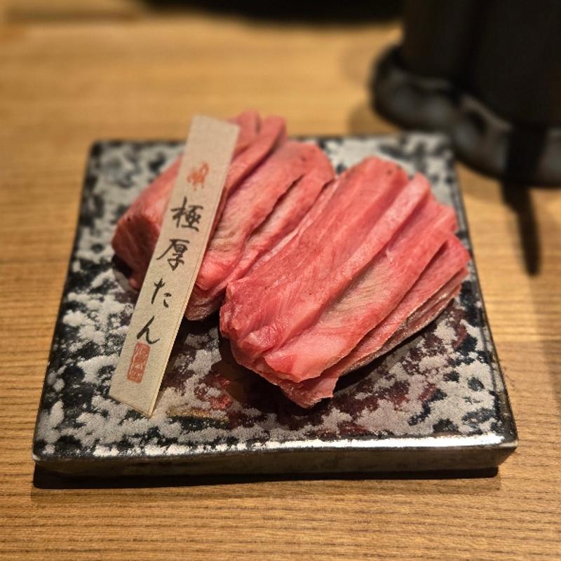 極厚たん(和牛懐石 但馬屋 )