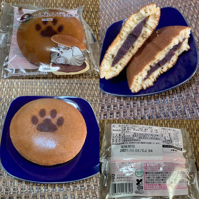 肉球印のこしあんどら焼き(ファミリーマート 上板橋駅北口店)