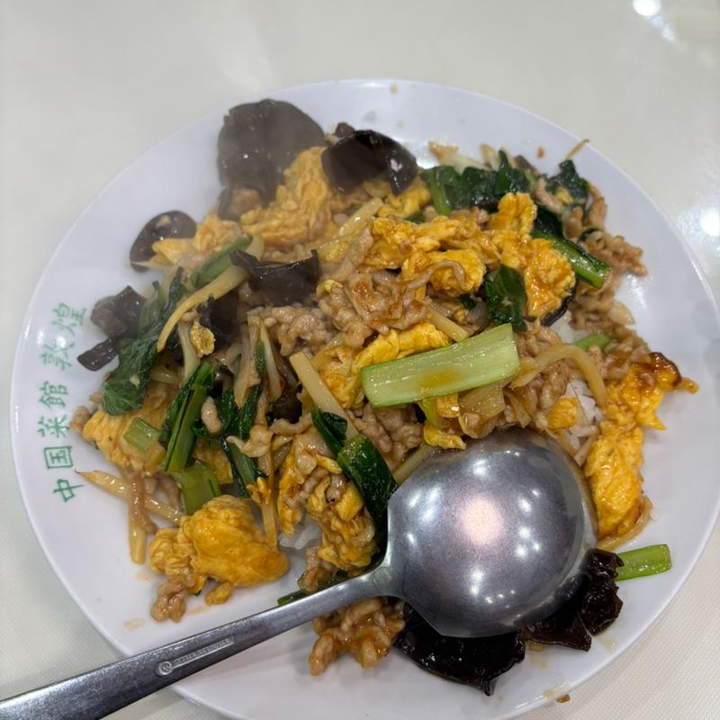 豚と木耳の玉子飯(敦煌)