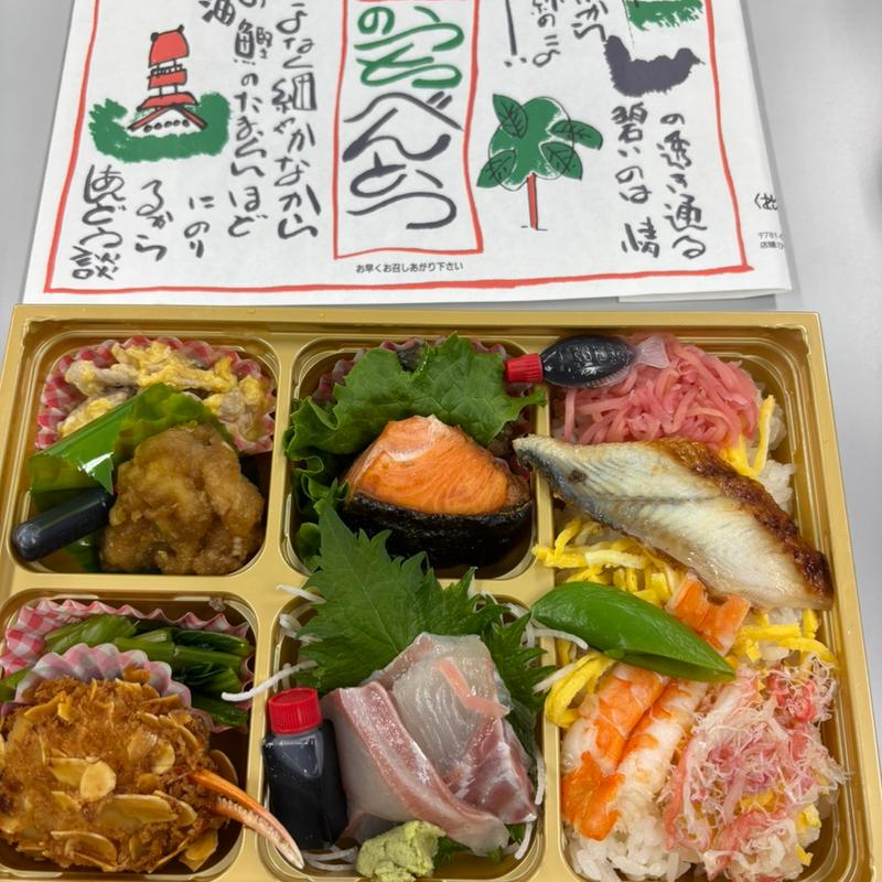 お弁当(仕出しのアンドウ （有限会社安藤商店 ）)