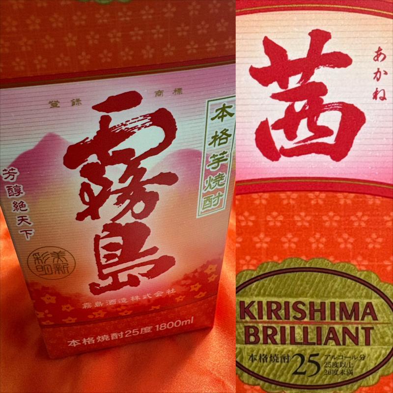 霧島・茜・1800 ml(ファミリーマート 南万騎が原／Ｓ店)