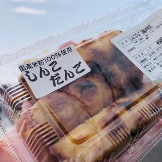 しんこだんご(道の駅 川辺やすらぎの郷)