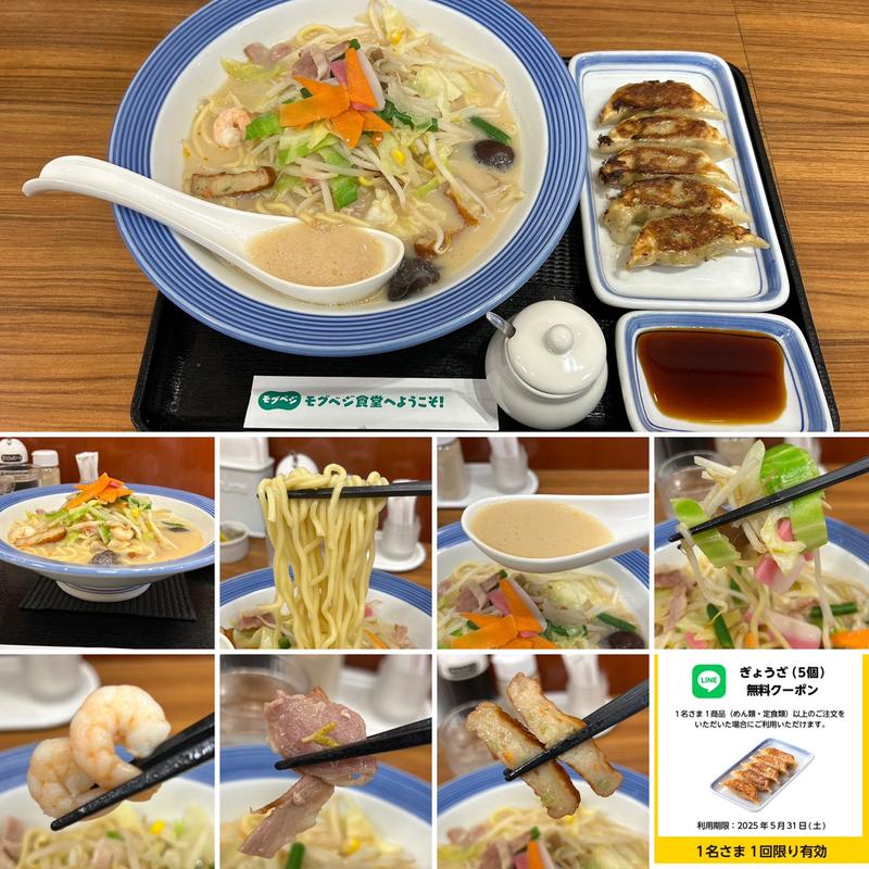 長崎ちゃんぽん(リンガーハット 中野サンモール店)