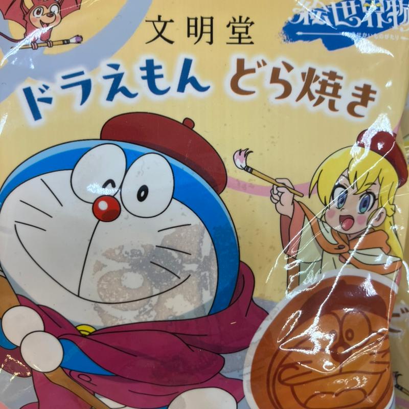 どら焼き(文明堂 ミナミ店 )