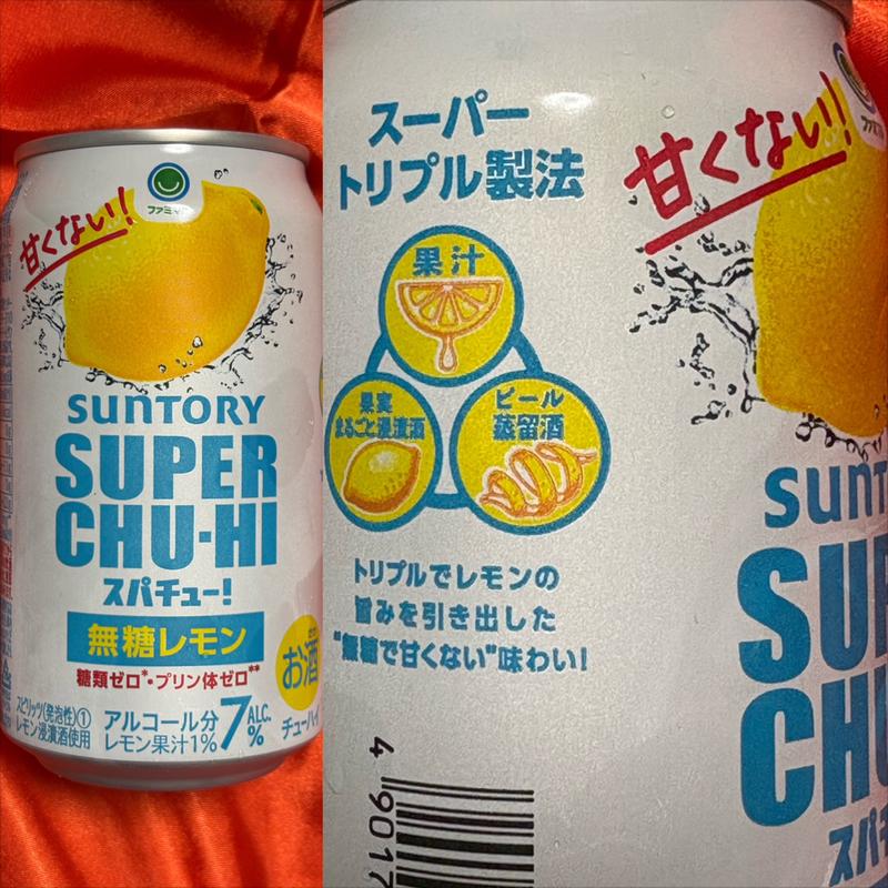 SUNTORY・スーパチュー!・無糖レモン(ファミリーマート さちが丘店)