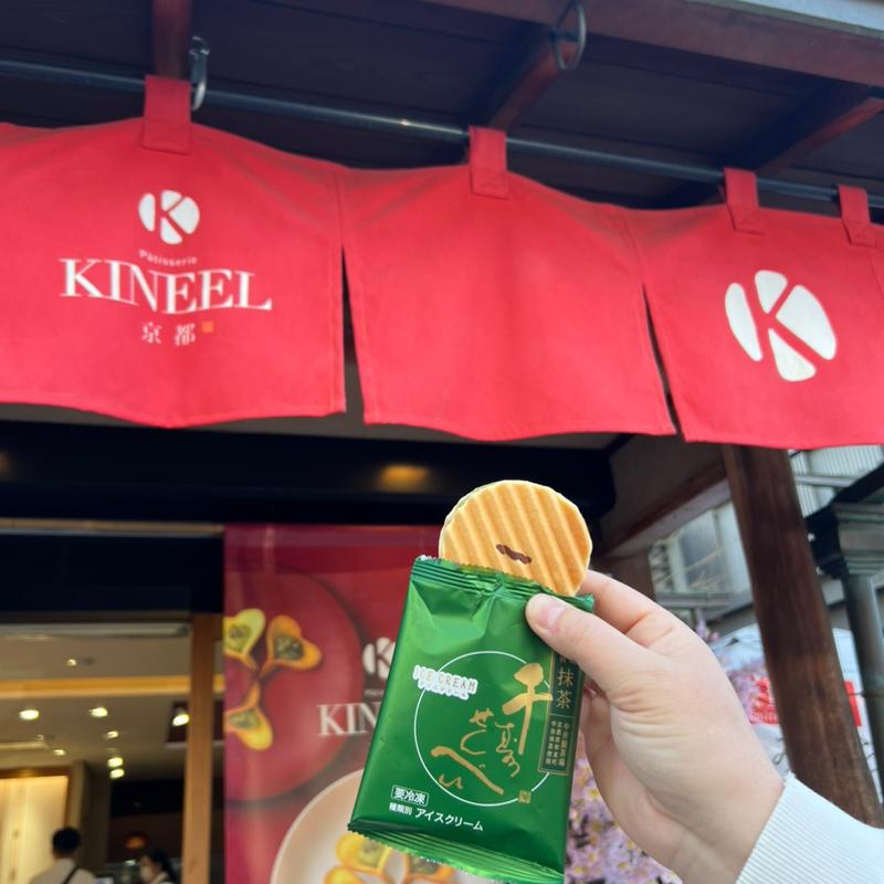 千寿せんべいアイス 抹茶(茶房こげつ 嵐山店 )