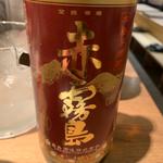 赤霧島ボトル900ml