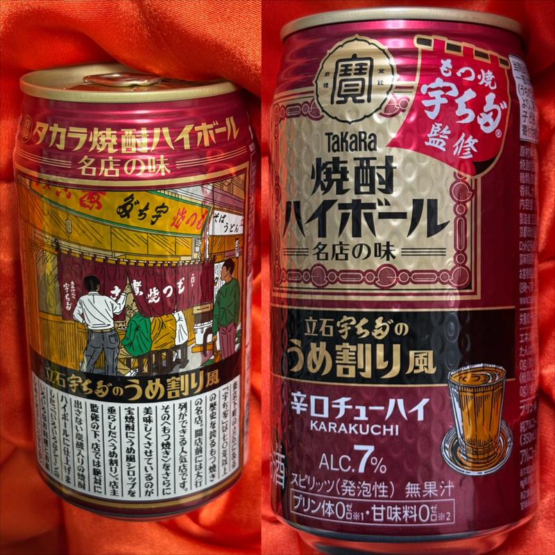 Takara焼酎・辛口ハイボール・立石宇ちダのうめ割り風(相鉄ローゼン 南まきが原店)