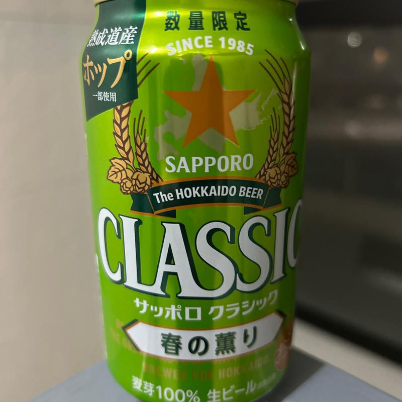 サッポロクラシック春の薫り(ローソン 札幌オーロラタウン店)