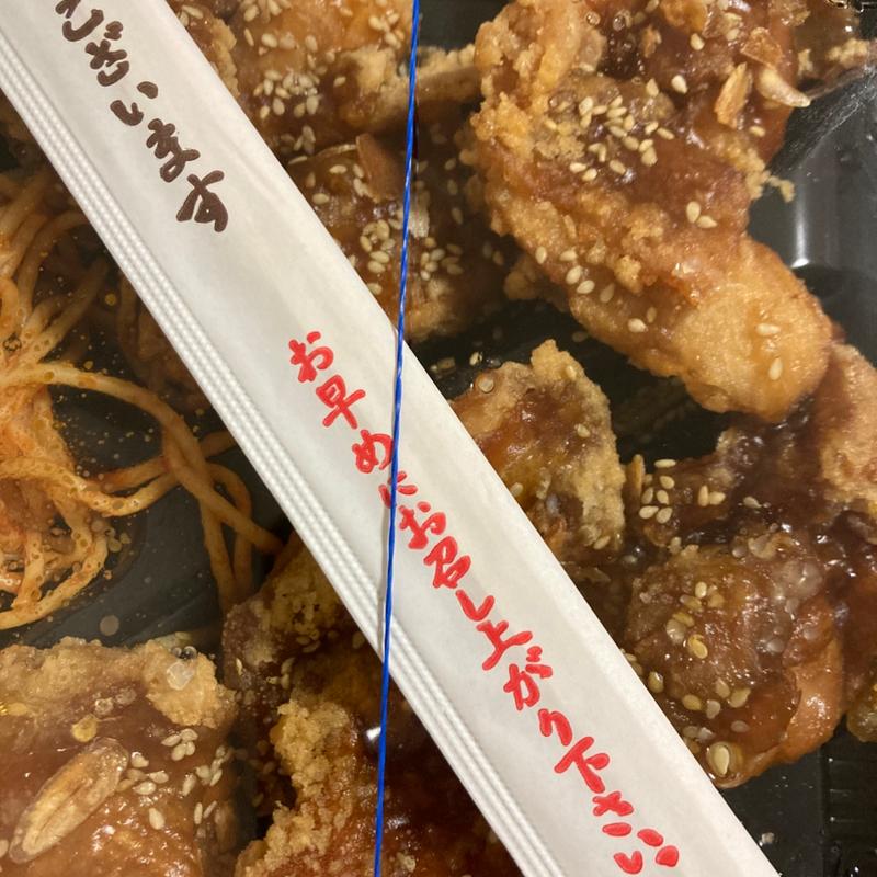 デカ甘黒唐揚げ弁当(ふぁみりぃ弁当)