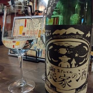 農家の酒