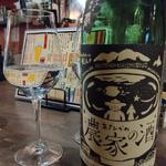 農家の酒