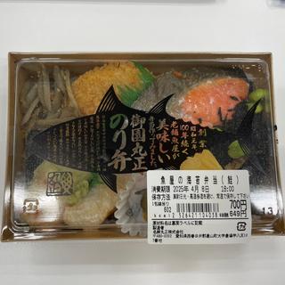 魚屋の海 苔 弁 当 （ 鮭 ）(ベルマートキヨスクJRゲートタワー)