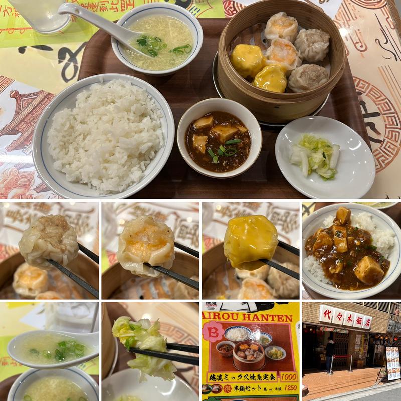 俺流ミックス焼売定食(俺流焼売楼飯店 代々木飯店)