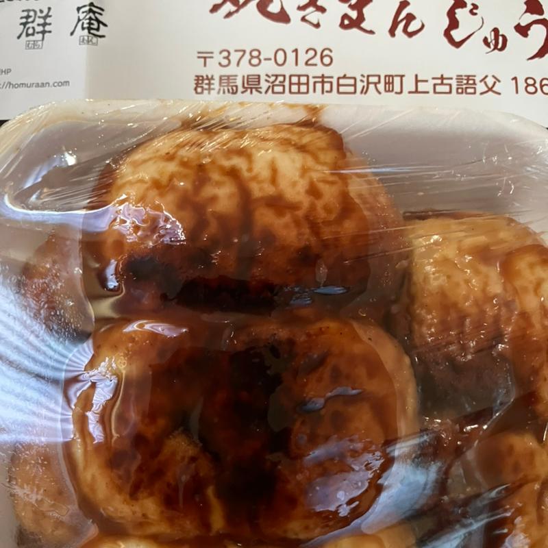 焼きまんじゅう＋酒まんじゅう(火群庵 渋川店 （ホムラアン）)