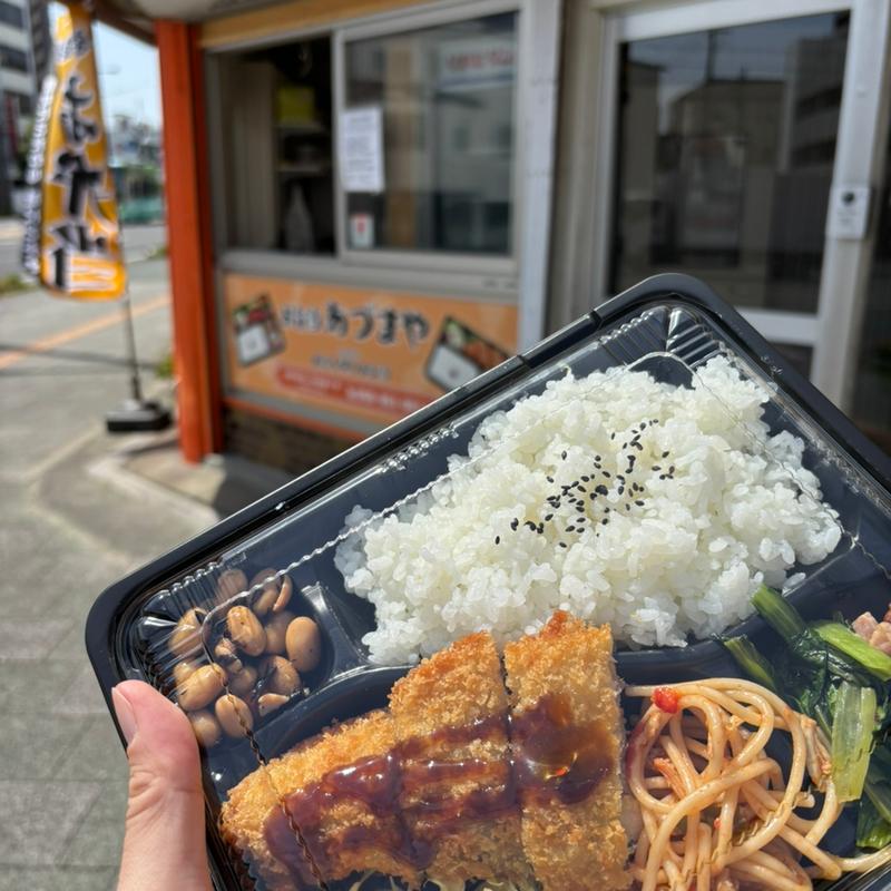 日替わり弁当(お弁当あづまや)