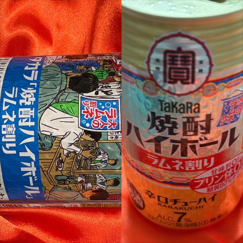 Takara・焼酎ハイボール・ライム割り(相鉄ローゼン 南まきが原店)