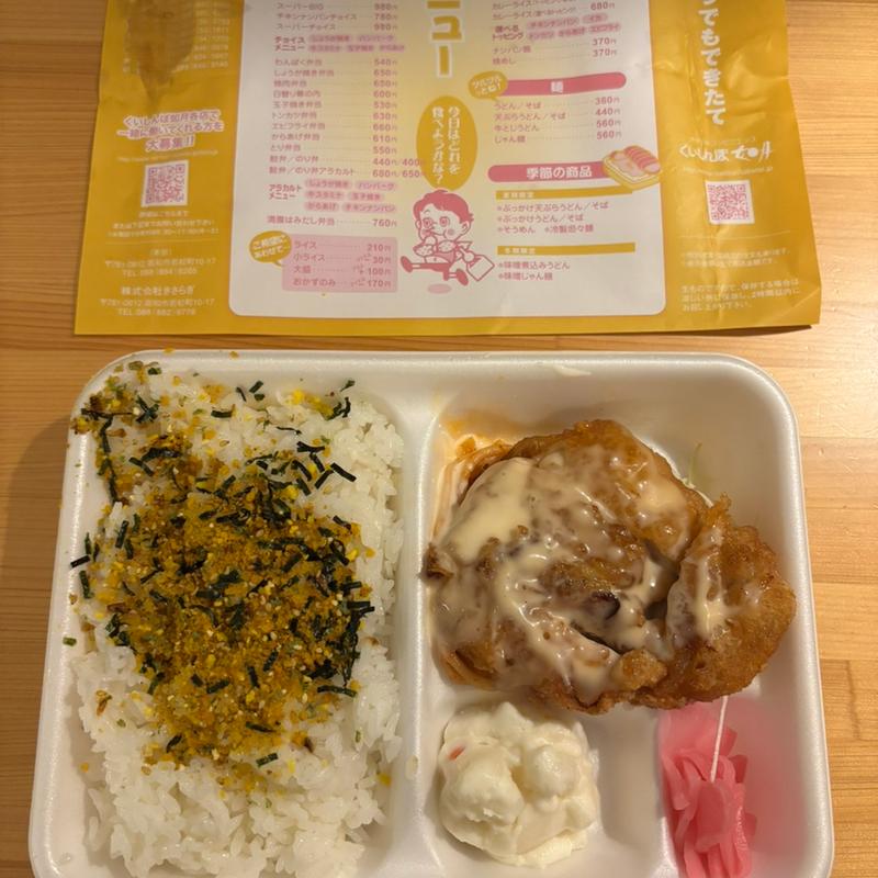 チキンナンバン(くいしんぼ如月 上街店 )