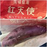 焼き芋(紅天使)(西友下鳥羽店)