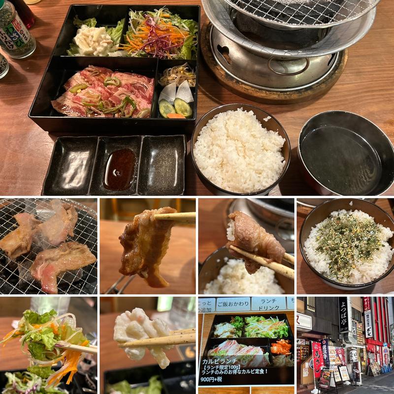 カルビランチ(和牛炭火焼肉 よつば亭)