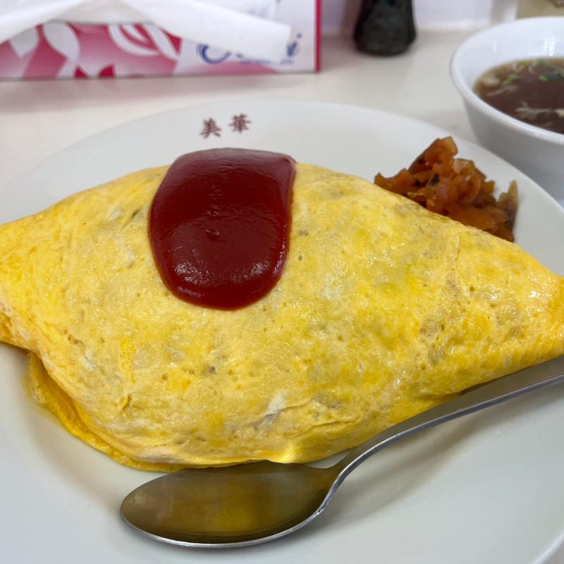 オムライス　大盛り(中華料理 美華)