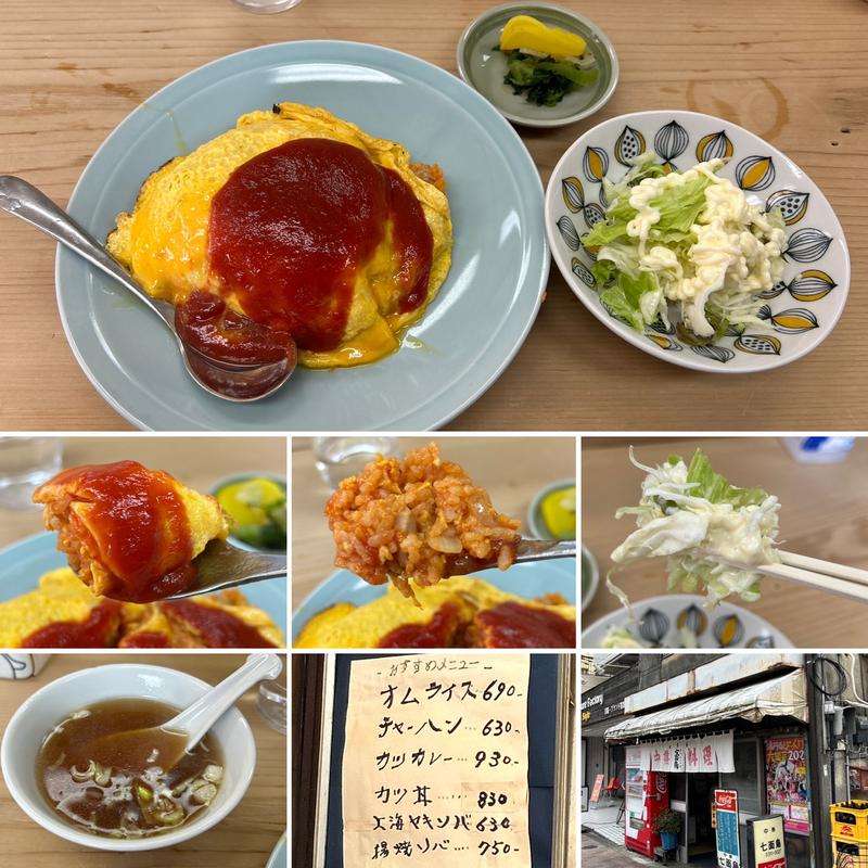 オムライス(七面鳥 )