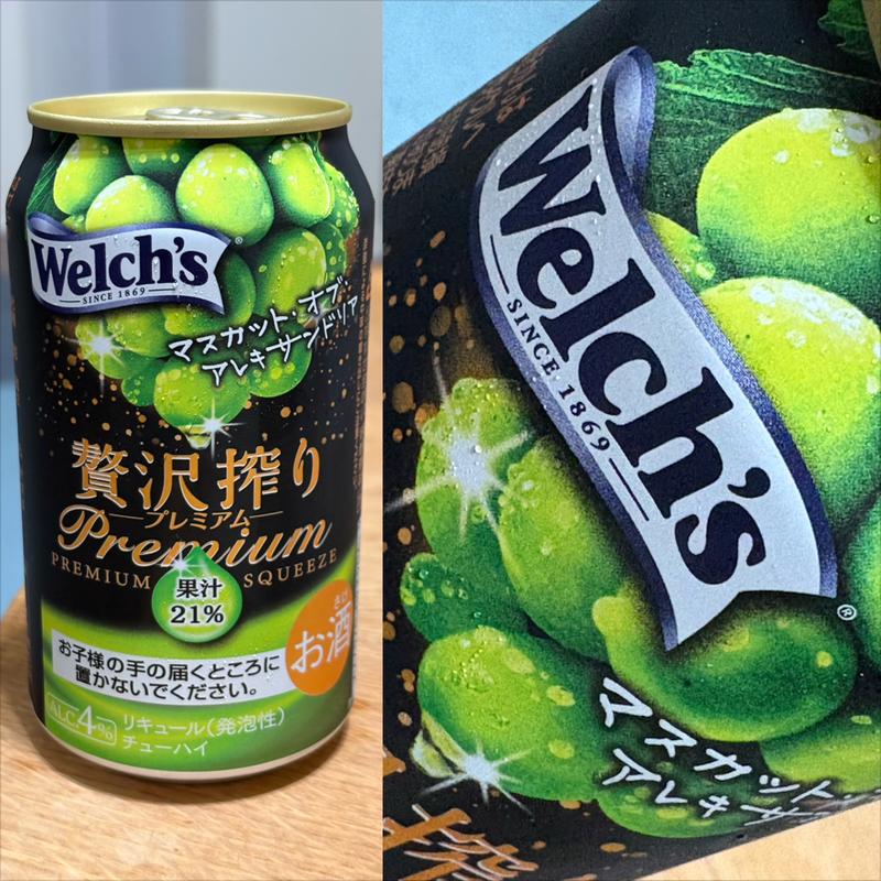 ASAHI・贅沢搾りPremium生ビール・マスカット オブ アレキサンドリア(相鉄ローゼン 南まきが原店)