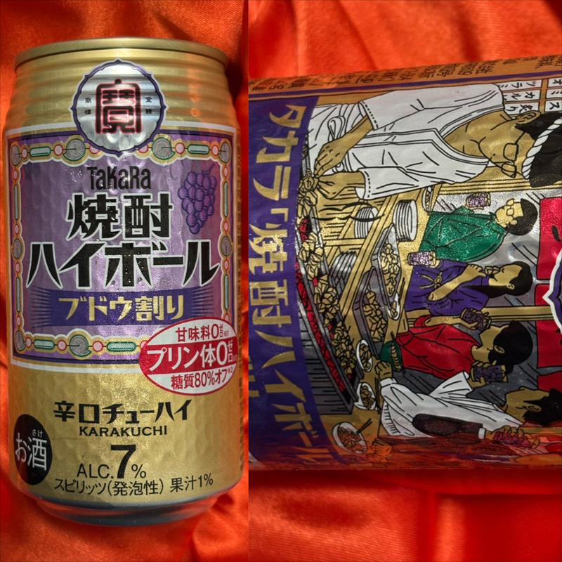 Takara焼酎・辛口ハイボール・ブドウ割り(相鉄ローゼン 南まきが原店)