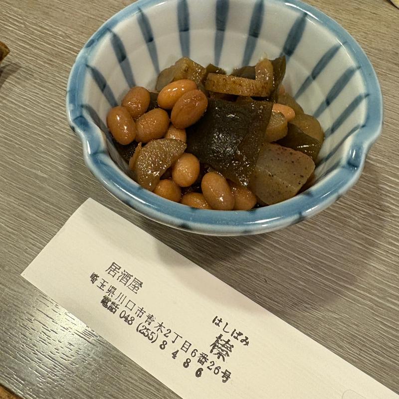 お通し(おふくろの店 はしばみ)