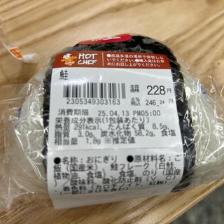 鮭おにぎり(セイコーマート ほくほく札幌ビル店)