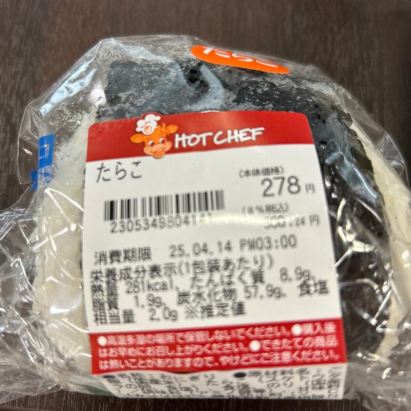 たらこおにぎり(セイコーマート 北7条店)