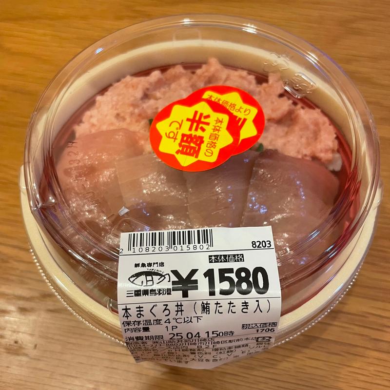 本まぐろ丼（鮪たたき入）(丼処·おにぎり処 山助 川崎店)