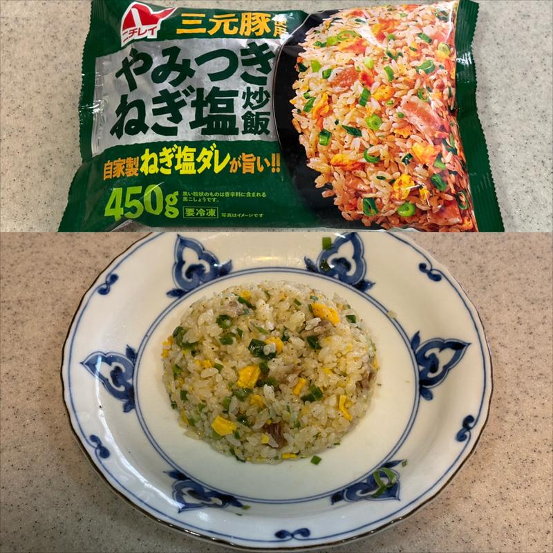ニチレイ・やみつきねぎ塩炒飯・三元豚使用(相鉄ローゼン 南まきが原店)