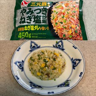 ニチレイ・やみつきねぎ塩炒飯・三元豚使用(相鉄ローゼン 南まきが原店)