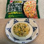 ニチレイ・やみつきねぎ塩炒飯・三元豚使用
