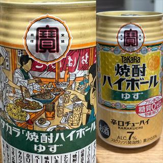 TaKaRa・焼酎ハイボール・ゆず(ファミリーマート 南万騎が原／Ｓ店)